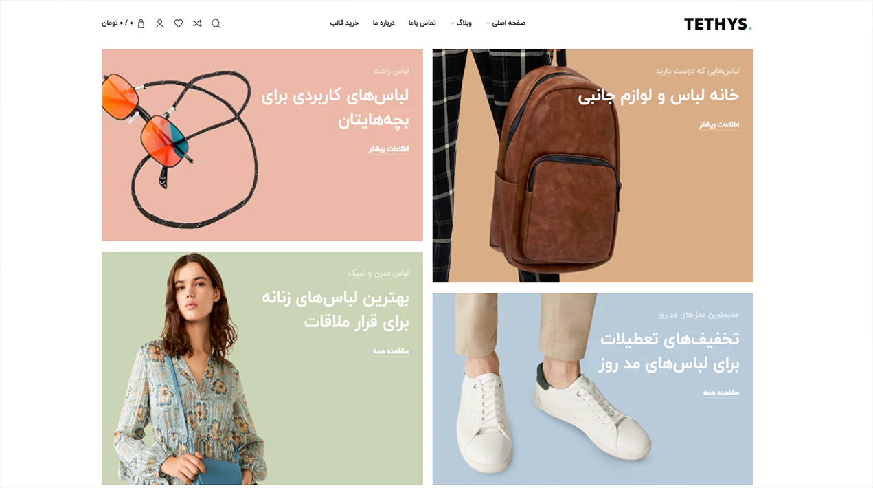 مشاهده دموی صفحه اصلی استایل ۲